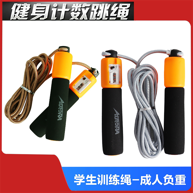 世纪曙光计数跳绳 9008