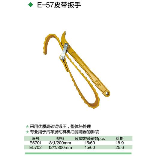 皮带扳手 商品图1