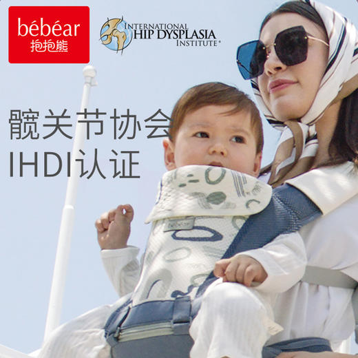 抱抱熊bebear轻便时尚腰凳婴儿背带c26c11 商品图0