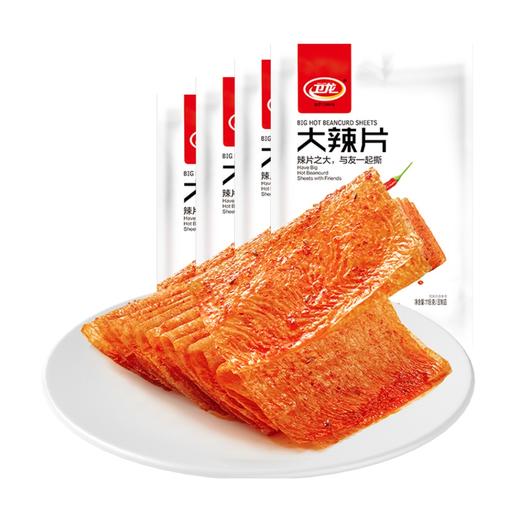 卫龙大辣片 手撕 老式大辣片 118g*4袋 包邮 商品图0