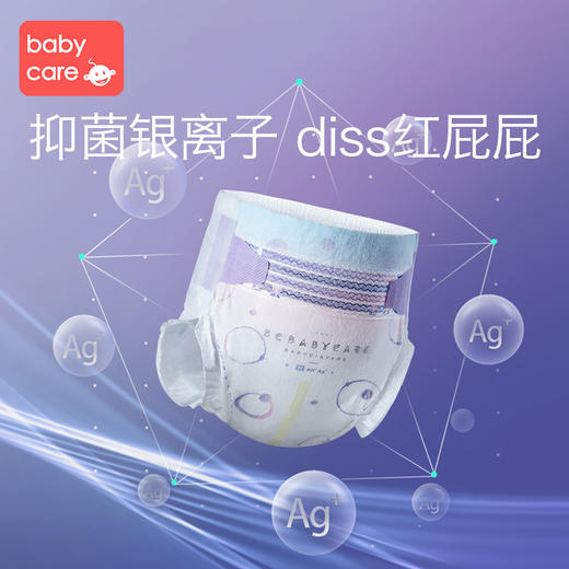 babycare星际系列 4包 商品图1
