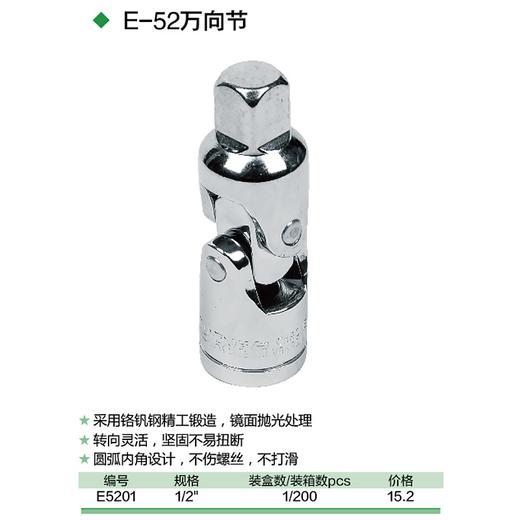 万向节 商品图1