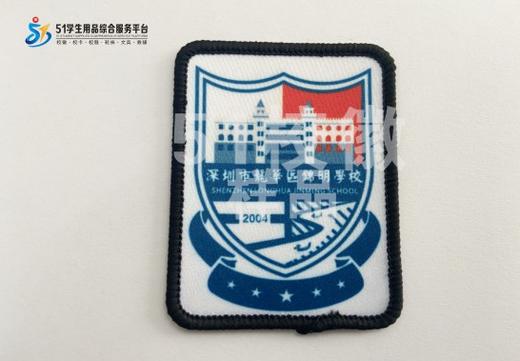 通版深圳市龙华区锦明学校包边校徽服布标姓名贴章可缝烫现货发51 商品图0