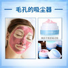 立肤白（LIFB）保湿补水泥膜 清洁毛孔化妆残留污垢 收细毛孔水润丝滑肌肤清洁面膜 水润保湿泥膜 商品缩略图4