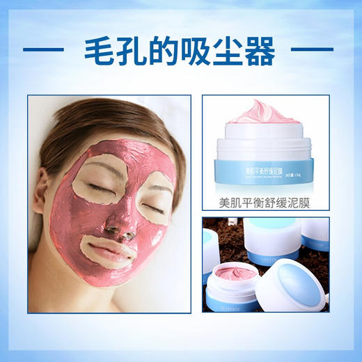 立肤白（LIFB）保湿补水泥膜 清洁毛孔化妆残留污垢 收细毛孔水润丝滑肌肤清洁面膜 水润保湿泥膜 商品图4
