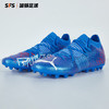 SFS彪马PUMA正版FUTURE Z 1.2 MG短钉高端人草足球鞋男106481-01 商品缩略图1