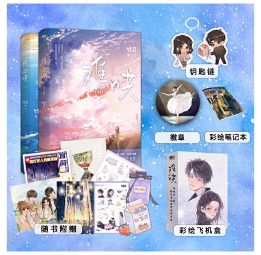 难哄全套（全2册） 商品图0