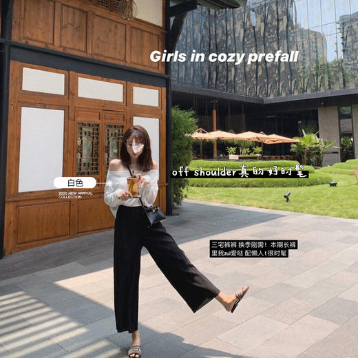 金蘑菇菇【露肩懒人t】特价断码不退不换~一字领露肩纯色长袖t恤女 商品图0