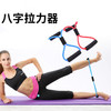 买一送一再送瑜伽环 | 八字拉力绳 男女开肩练臂美背8字弹力绳[福利品] 商品缩略图0