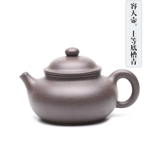 紫砂壶-容天壶 | 黄龙山4号井底槽青，200CC，高工应书良作品 商品图0