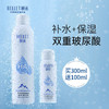 【补水喷雾买1送1,300ml+100ml】颐莲玻尿酸 补水喷雾  女舒缓保湿爽肤水化妆水护肤水定妆 美妆个护 商品缩略图3