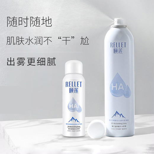 【补水喷雾买1送1,300ml+100ml】颐莲玻尿酸 补水喷雾  女舒缓保湿爽肤水化妆水护肤水定妆 美妆个护 商品图1