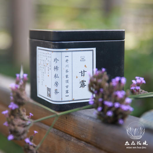 淼森花境·清水私房茶｜【淼森花境】珍品老川茶明前蒙顶甘露 鲜爽回甜、名茶先驱 商品图3