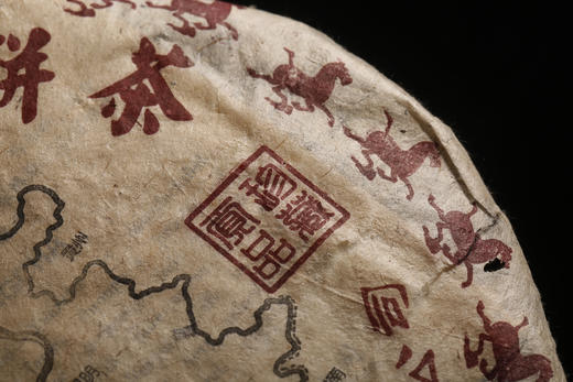 陈香馥郁 内敛厚实 古普洱·茶马古道普洱饼茶（2003） 商品图2