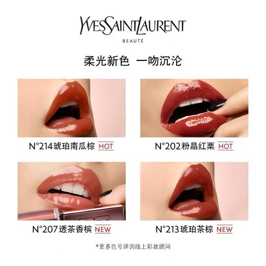 圣罗兰（YSL）柔光水唇釉 商品图1