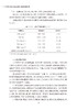 突发环境健康危害事件案例分析 杨智聪 钟嶷 主编 环境因素引发的突发事件的实际处置技能方法 人民卫生出版社9787117314756 商品缩略图4