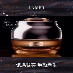 海蓝之谜（La Mer）鎏金夜间修护霜50ml