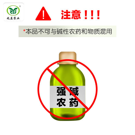 8%宁南霉素（禾益）水剂 防治葡萄病毒病 商品图3