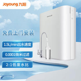 九阳 净水器 家用直饮水龙头 过滤器 RO净水机 家用直饮 纯水机 JR7501-600G