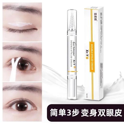 【爆款超低价预售 急单慎拍】双眼皮定型霜学生贴隐形自然持久防水无痕双眼皮非胶水贴大眼神器 商品图0