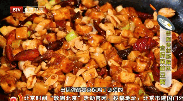 豆腐创新吃法之——宫保双菇豆腐