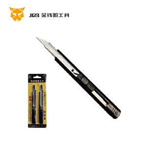 小号美工刀 2把装