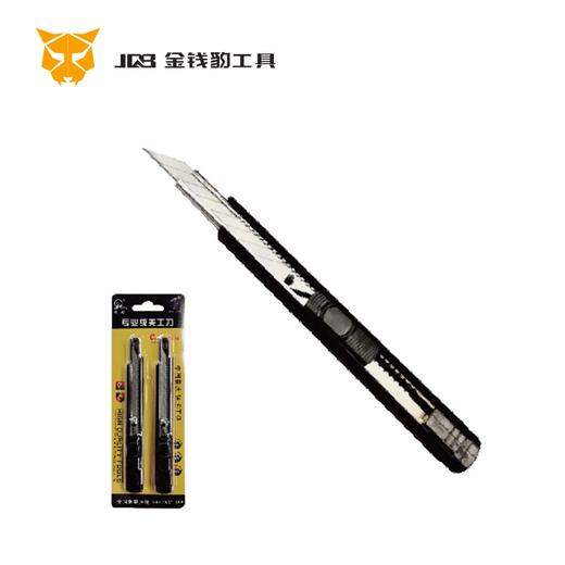 小号美工刀 2把装 商品图0