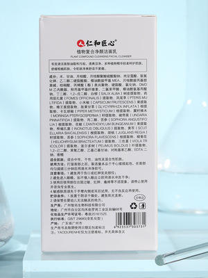 【敏感肌可用，富含氨基酸】仁和植物复合净颜洁面乳-植物配方温和/去角质去黑头/控油祛痘除螨虫/深层清洁/收缩毛孔 商品图4