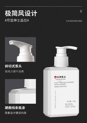 【敏感肌可用，富含氨基酸】仁和植物复合净颜洁面乳-植物配方温和/去角质去黑头/控油祛痘除螨虫/深层清洁/收缩毛孔 商品图2