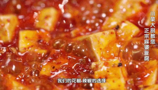 豆腐创新吃法之——正宗麻婆豆腐 商品图0