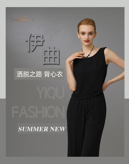 【特惠】YIQU|“洒脱之路”背心衣（雪纺黑）PT 商品图1