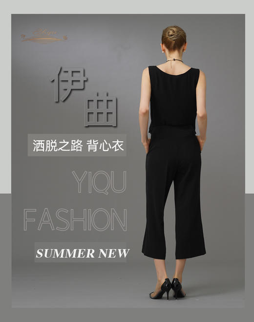 【特惠】YIQU|“洒脱之路”背心衣（雪纺黑）PT 商品图3