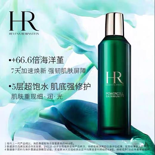 【11月专享】赫莲娜（HR）悦活蓄能新肌水 200ml 商品图1