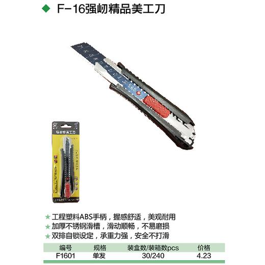 专业级美工刀 配SK5刀片 商品图1