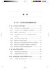 突发环境健康危害事件案例分析 杨智聪 钟嶷 主编 环境因素引发的突发事件的实际处置技能方法 人民卫生出版社9787117314756 商品缩略图3