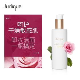 茱莉蔻（Jurlique）舒缓洁面乳液