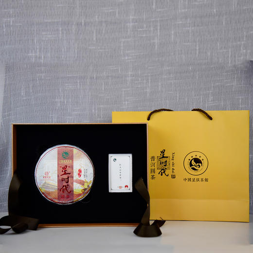 2021中国星级茶馆特制精品-“星”时代普洱圆茶一生一熟套装200g×2 商品图3