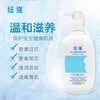 纽强婴儿皮肤滋养精华乳润肤乳 商品缩略图3