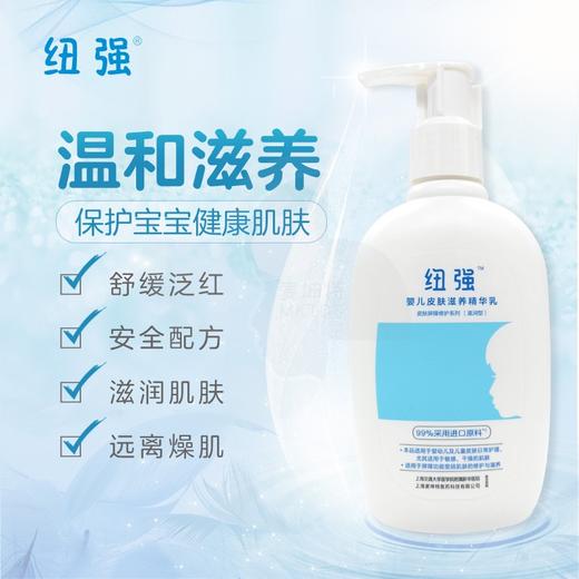 纽强婴儿皮肤滋养精华乳润肤乳 商品图3