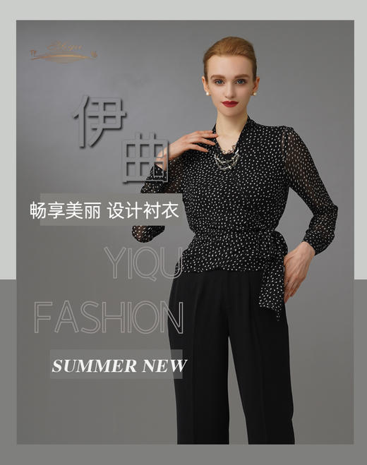 【特惠】YIQU|“畅享美丽”休闲上衣（几何黑）P 商品图0
