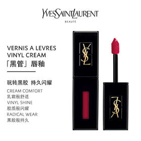 圣罗兰（YSL）黑管唇釉416 401