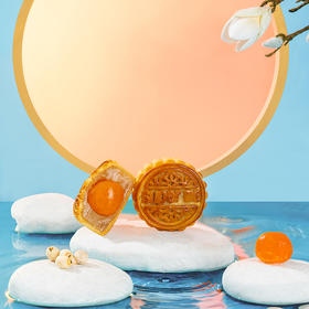 【月饼上市】莲蓉蛋黄