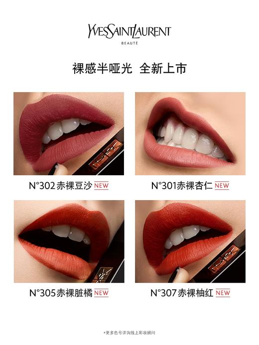  YSL圣罗兰口红礼盒系列 商品图3