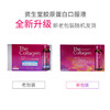 【抄底囤货】资生堂胶原蛋白口服液 50ml*10支*1盒/4盒 商品缩略图2