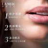 海蓝之谜（La Mer） 修护唇部精华 商品缩略图2