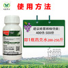 对葡萄灰霉病治疗效果较好， 具有治疗、保护双重作用。腐霉利（禾益） 20% 悬浮剂 商品缩略图2