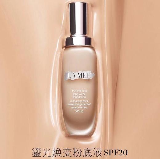 海蓝之谜（La Mer） 鎏光焕变粉底液30ml 商品图0