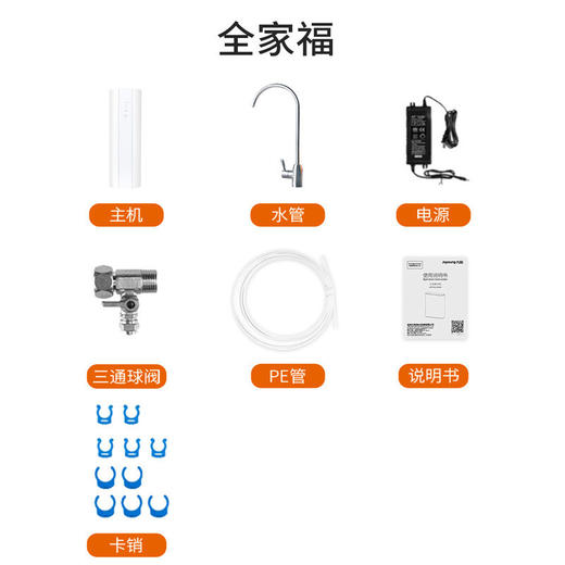 九阳 净水器 家用直饮水龙头 过滤器 RO净水机 家用直饮 纯水机 JR7501-600G 商品图6