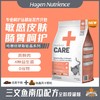 纽翠斯care系列 敏感皮肤肠胃呵护功能猫粮 商品缩略图0