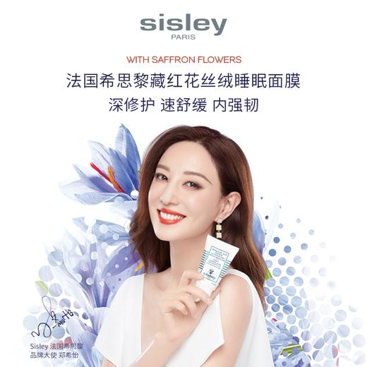 希思黎（SISLEY）藏红花丝绒睡眠面膜60ml 商品图1